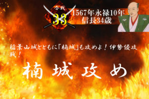 織田信長 について 全合戦 年表一覧 戦国バトルヒストリー